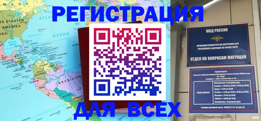 прописка 2025 в Артёмовском