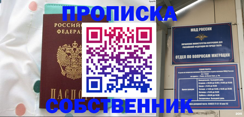 прописка для школы в Артёмовском