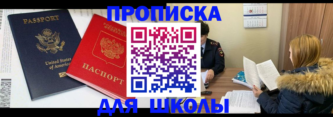 прописка иностранных граждан в Артёмовском